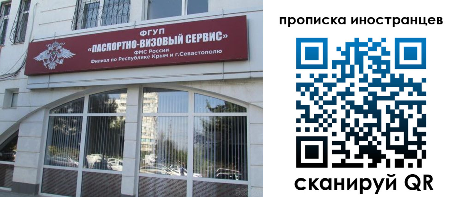 прописка штамп в Ачинске