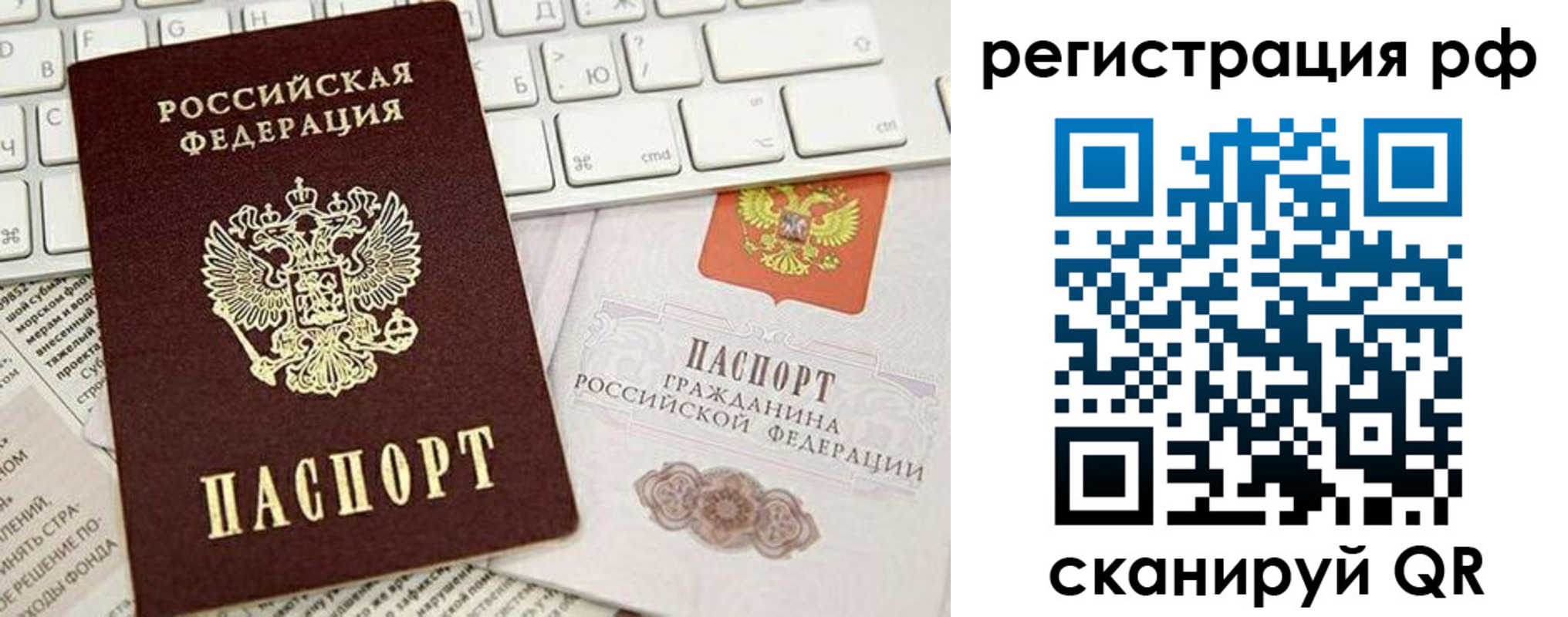 прописка в квартире в Ачинске