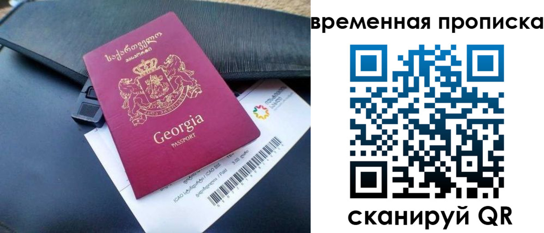прописка штамп в Ачинске
