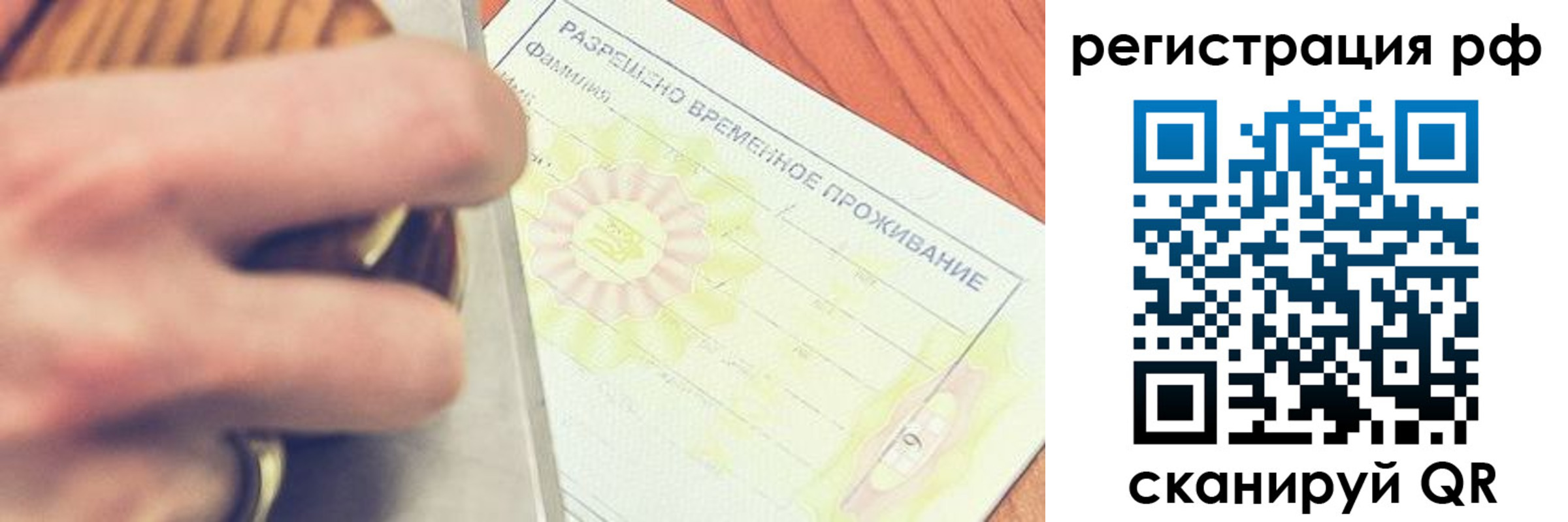 временная регистрация 2025 в Ачинске