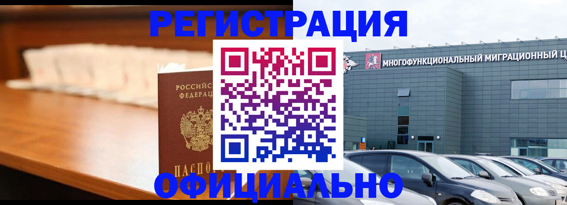 где прописаться в Ачинске