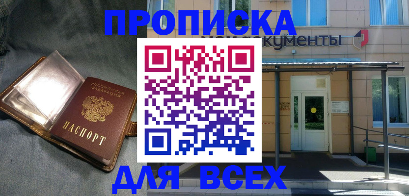 временная регистрация законно в Ачинске