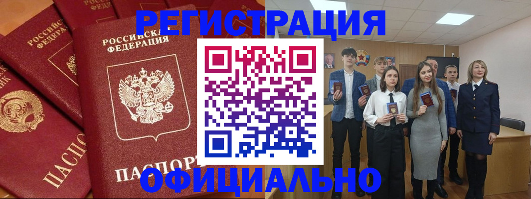 прописка гарантия в Ачинске